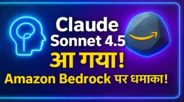 Claude Sonnet 4.5 in Amazon