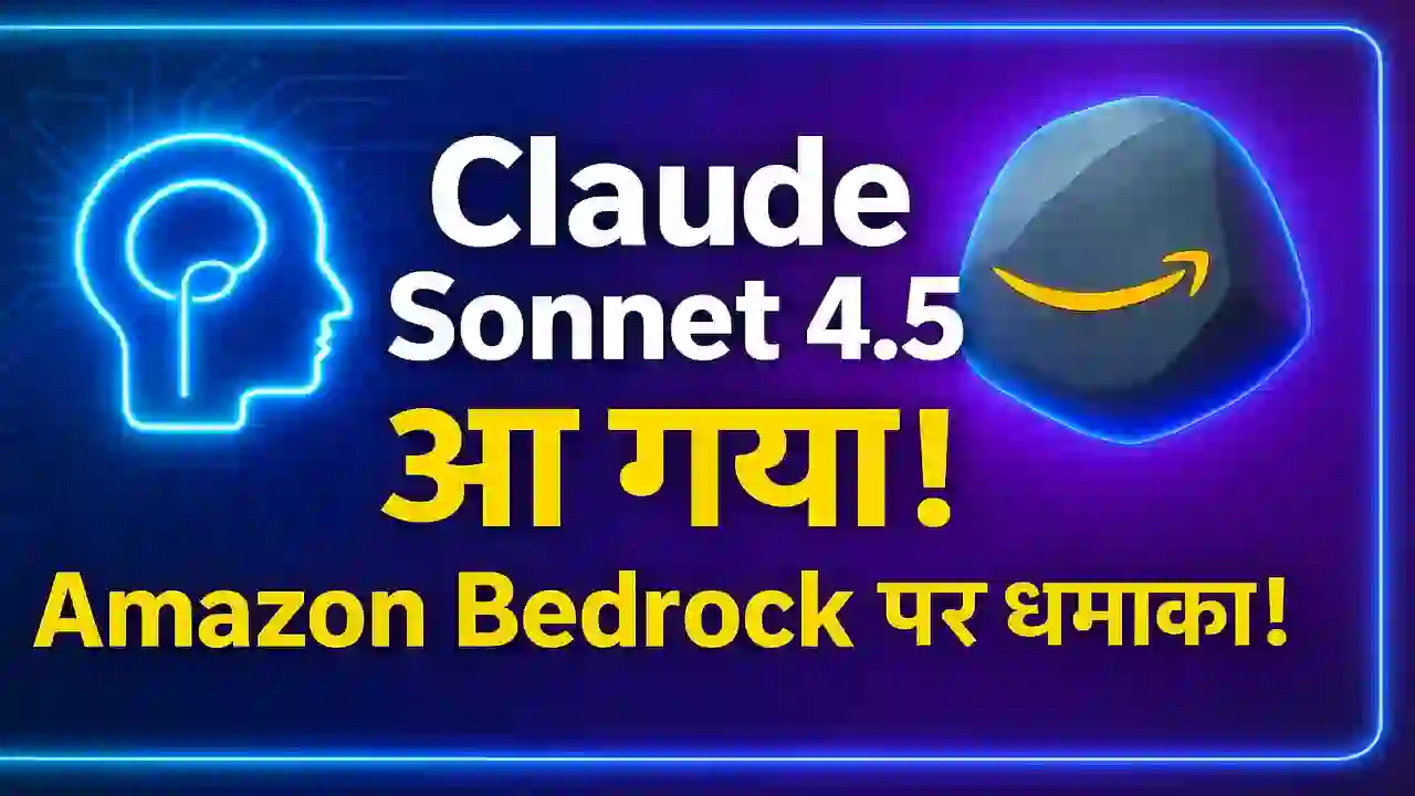 Claude Sonnet 4.5 in Amazon