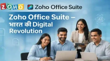 Zoho office suite