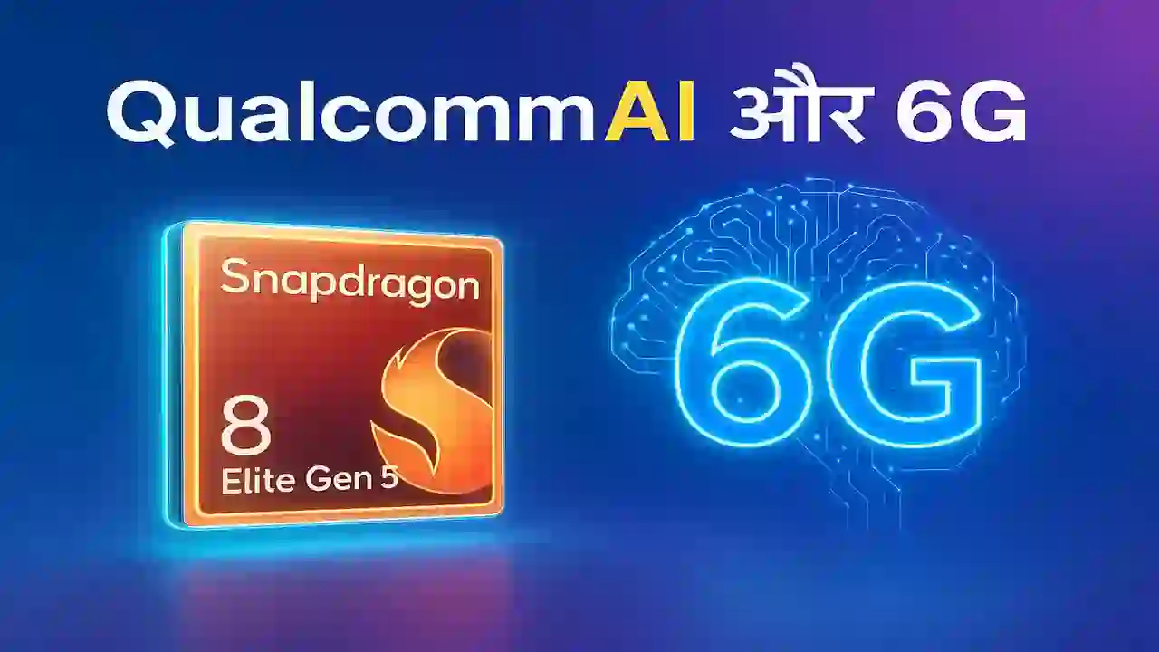 Qualcomm Snapdragon