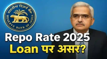 RBI Repo Rate