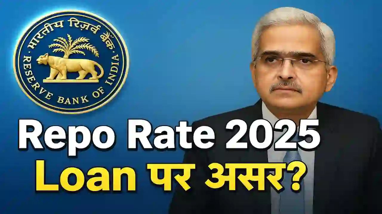 RBI Repo Rate